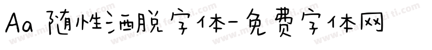 Aa 随性洒脱字体字体转换